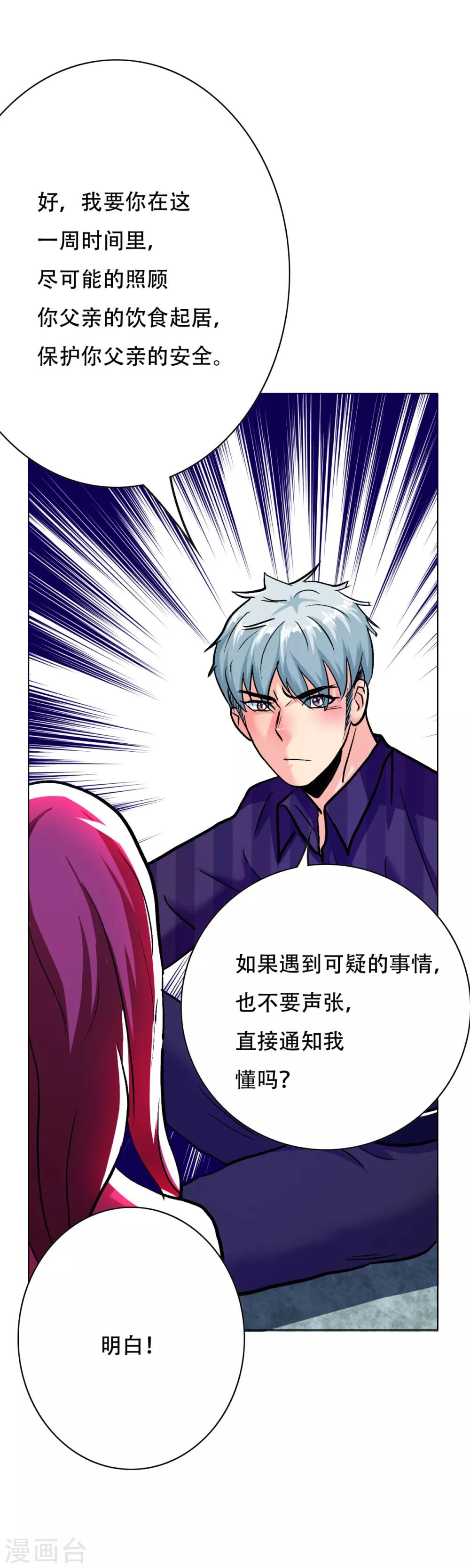 第109话 不要拦着我毕业！-第121话