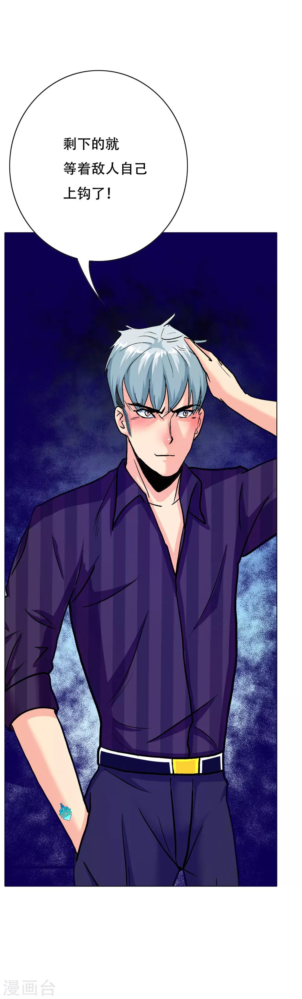 第109话 不要拦着我毕业！-第121话