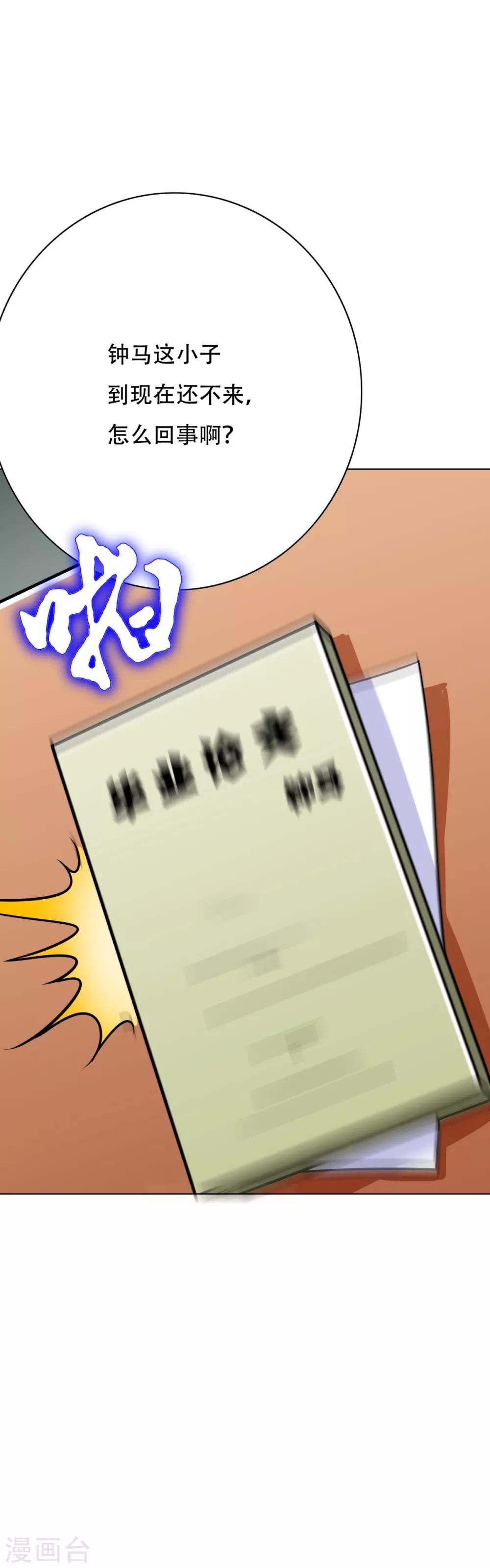 第109话 不要拦着我毕业！-第121话