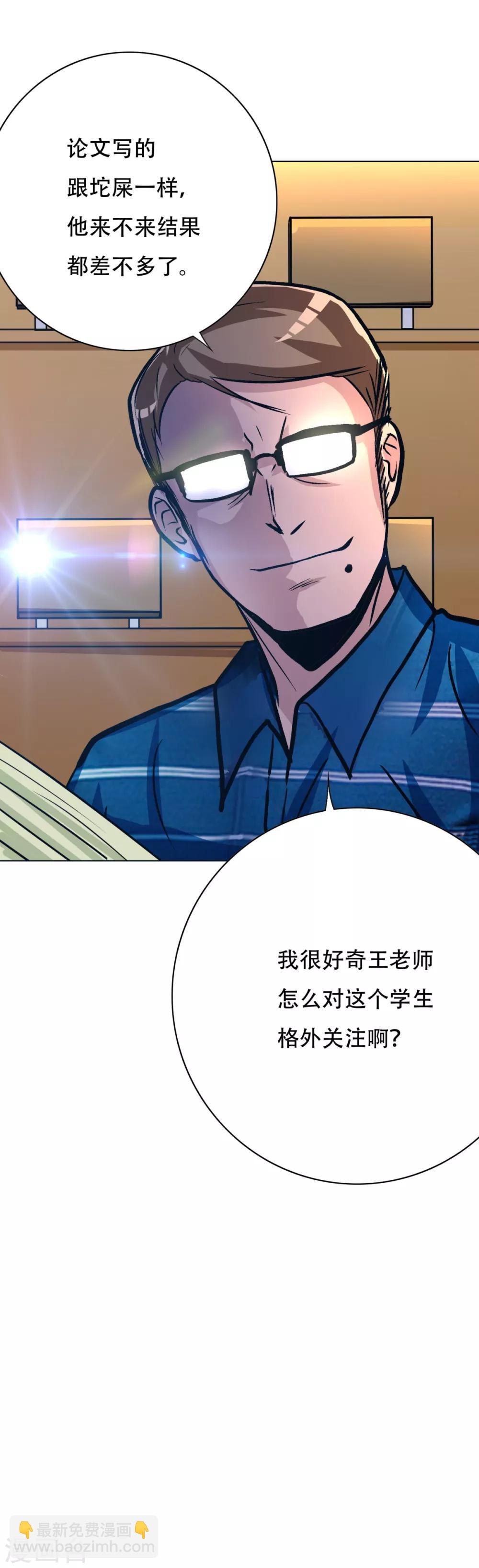 第109话 不要拦着我毕业！-第121话