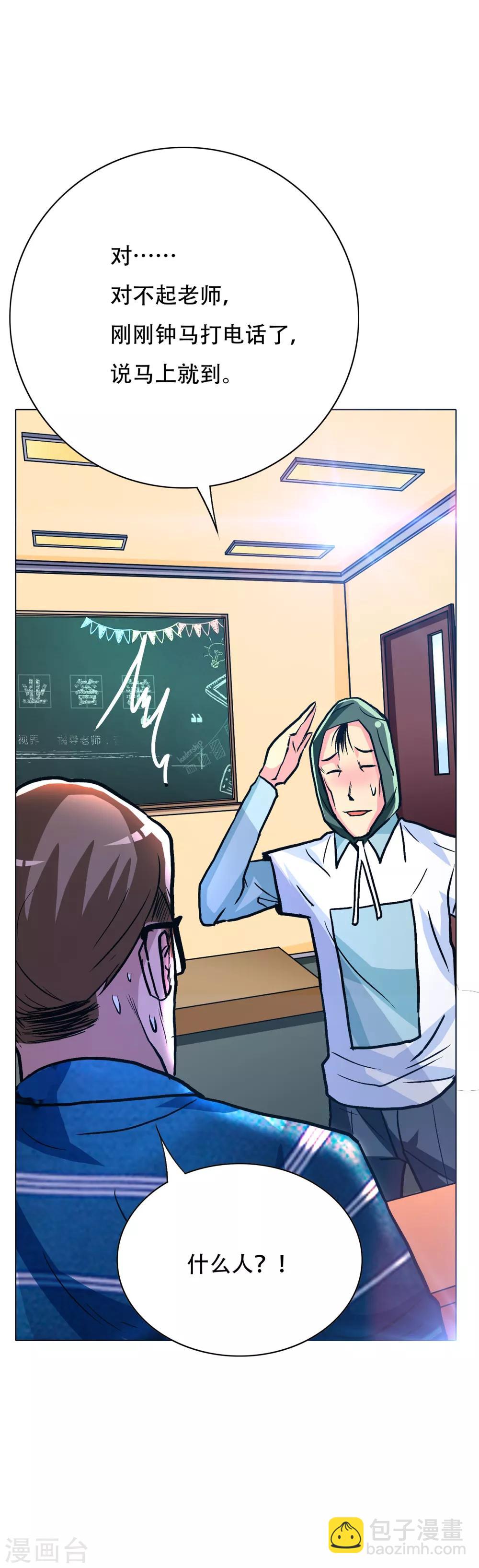 第109话 不要拦着我毕业！-第121话