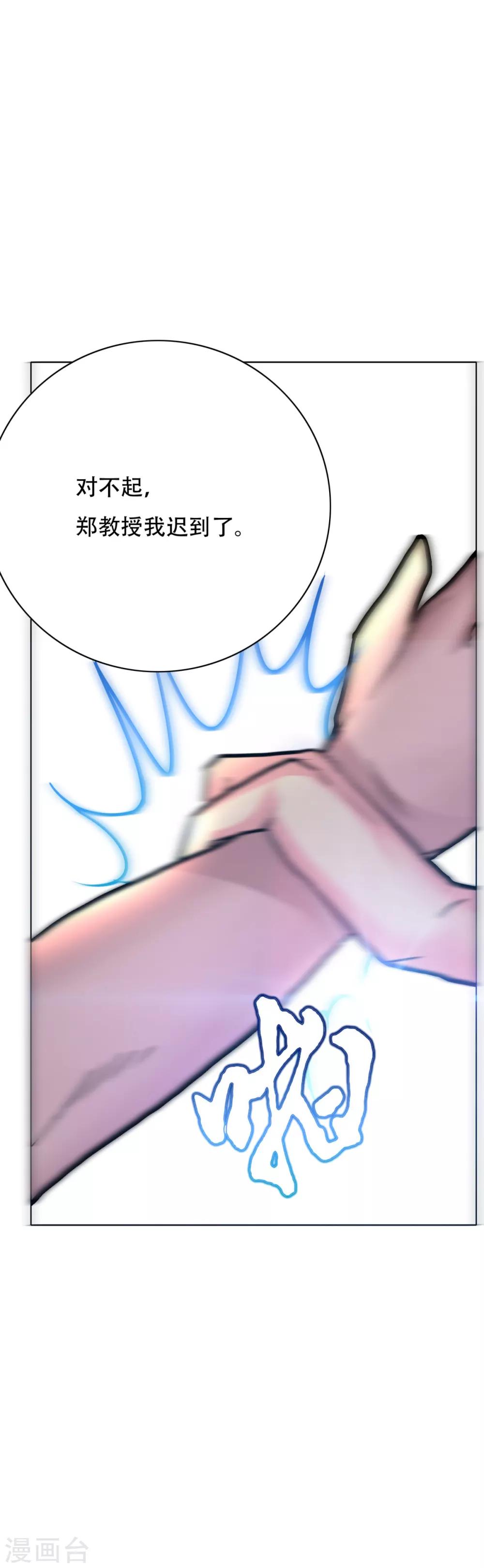 第109话 不要拦着我毕业！-第121话