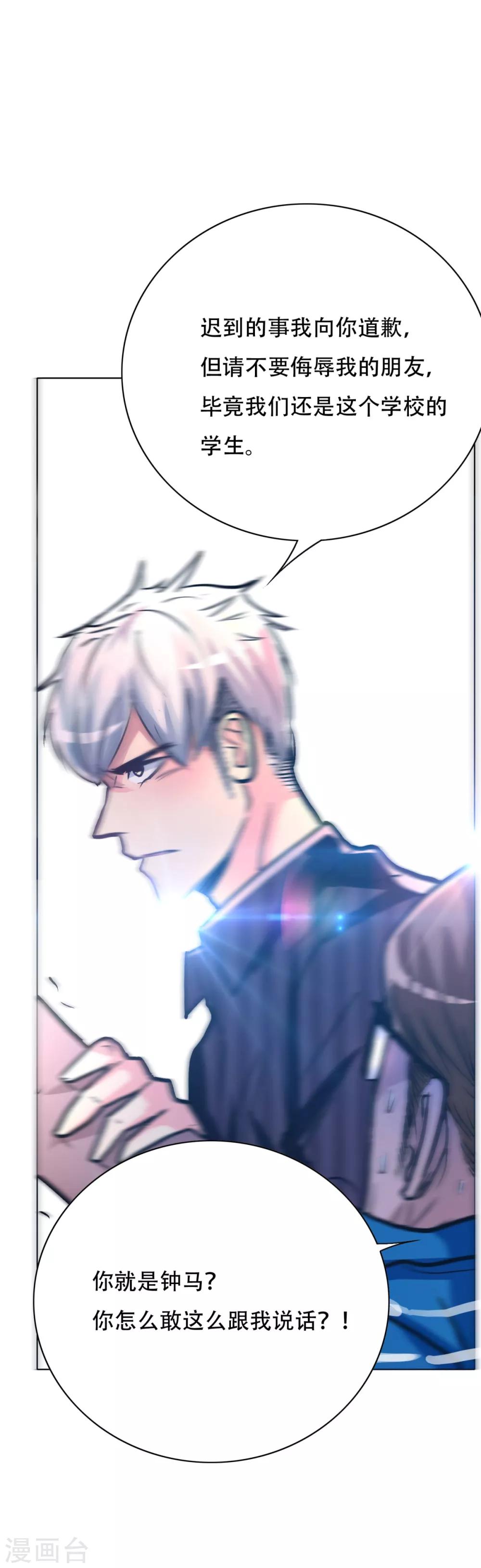 第109话 不要拦着我毕业！-第121话