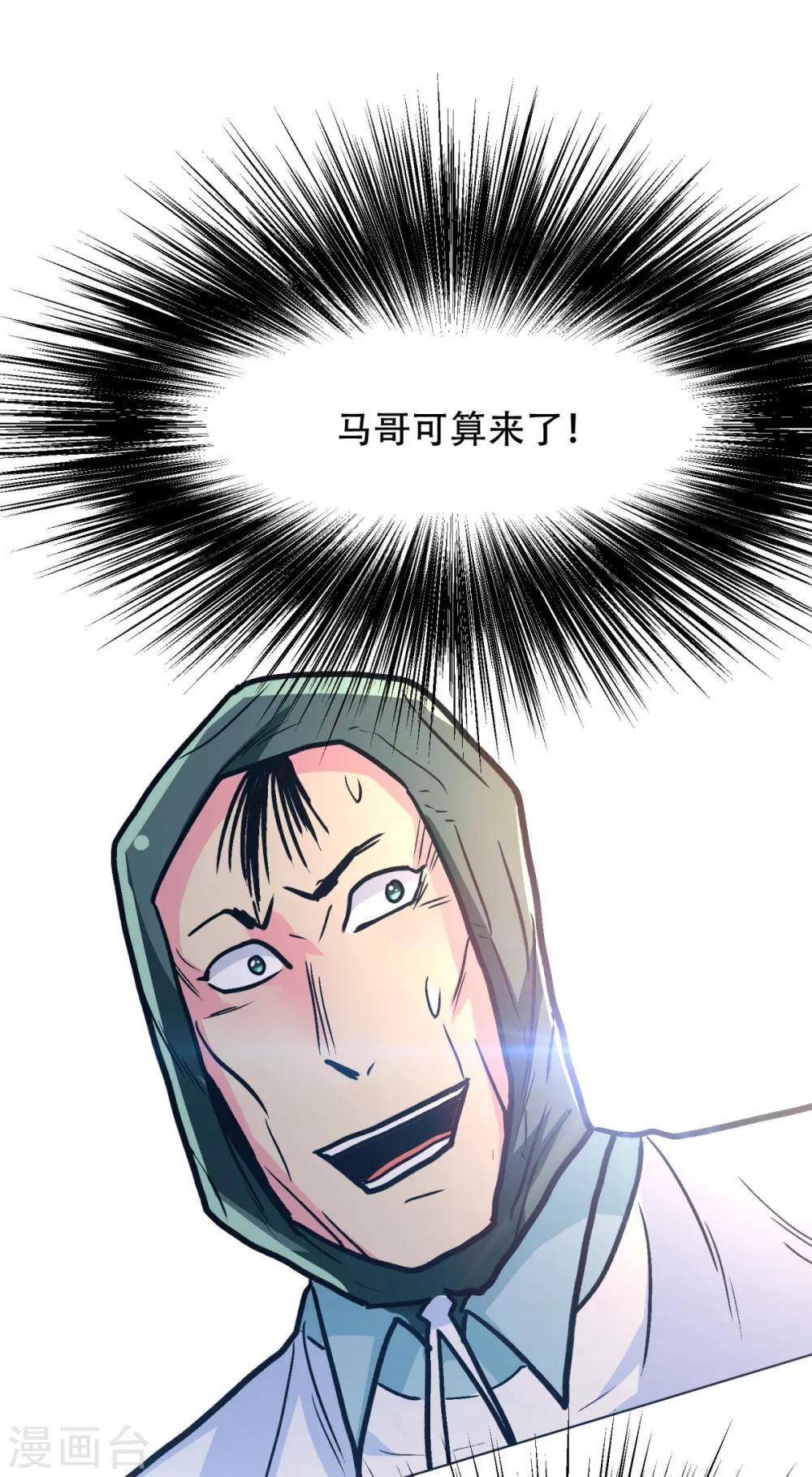 第109话 不要拦着我毕业！-第121话