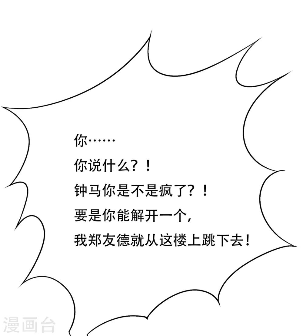 第109话 不要拦着我毕业！-第121话