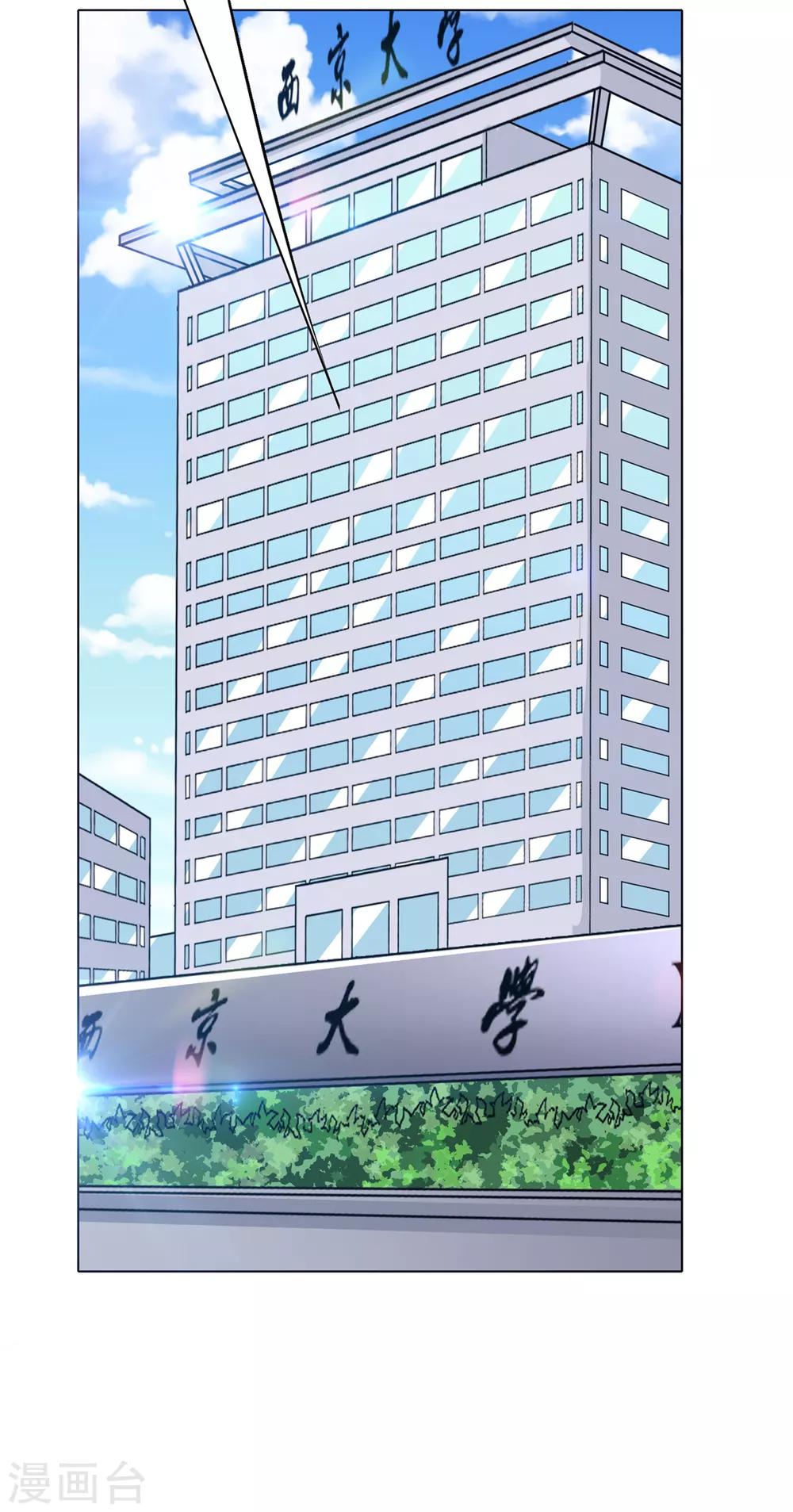 第109话 不要拦着我毕业！-第121话