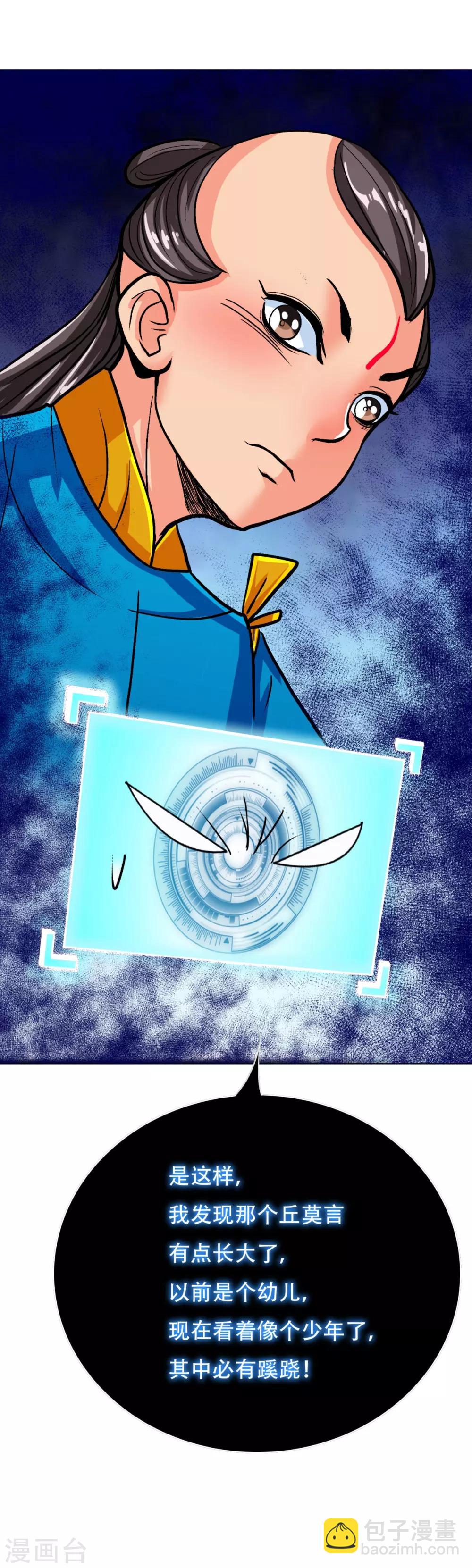 第109话 不要拦着我毕业！-第121话