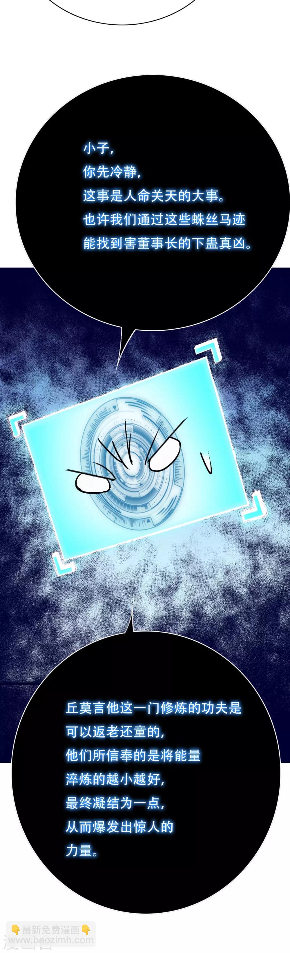 第109话 不要拦着我毕业！-第121话