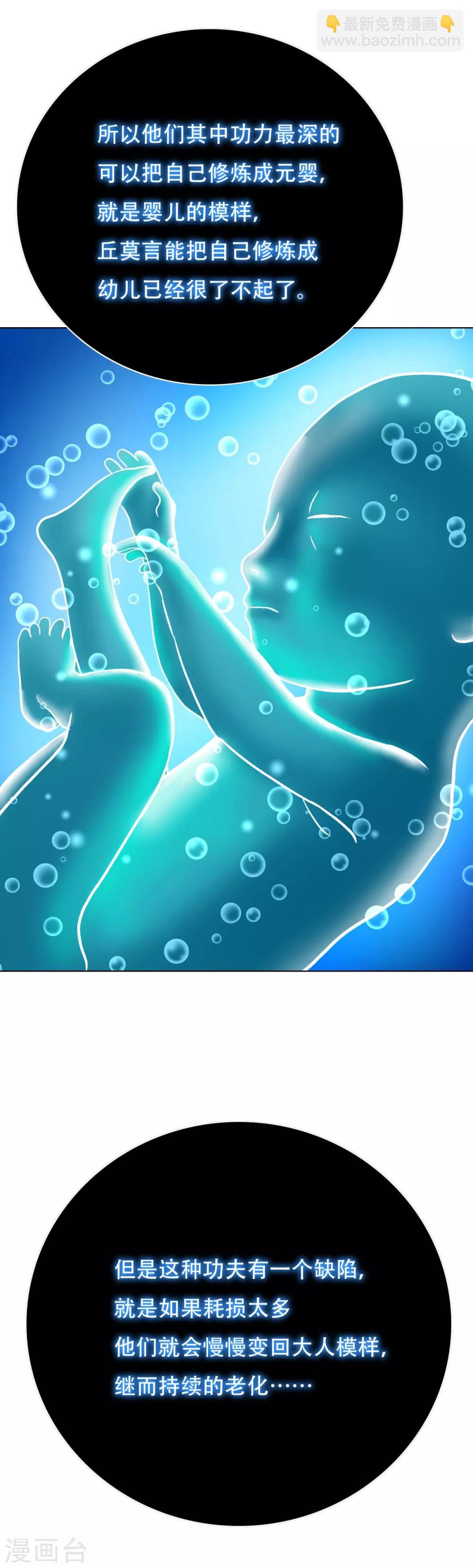 第109话 不要拦着我毕业！-第121话