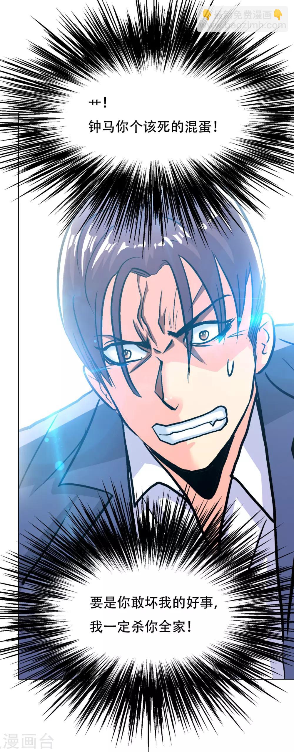 第111话 隔壁老王现身-第123话