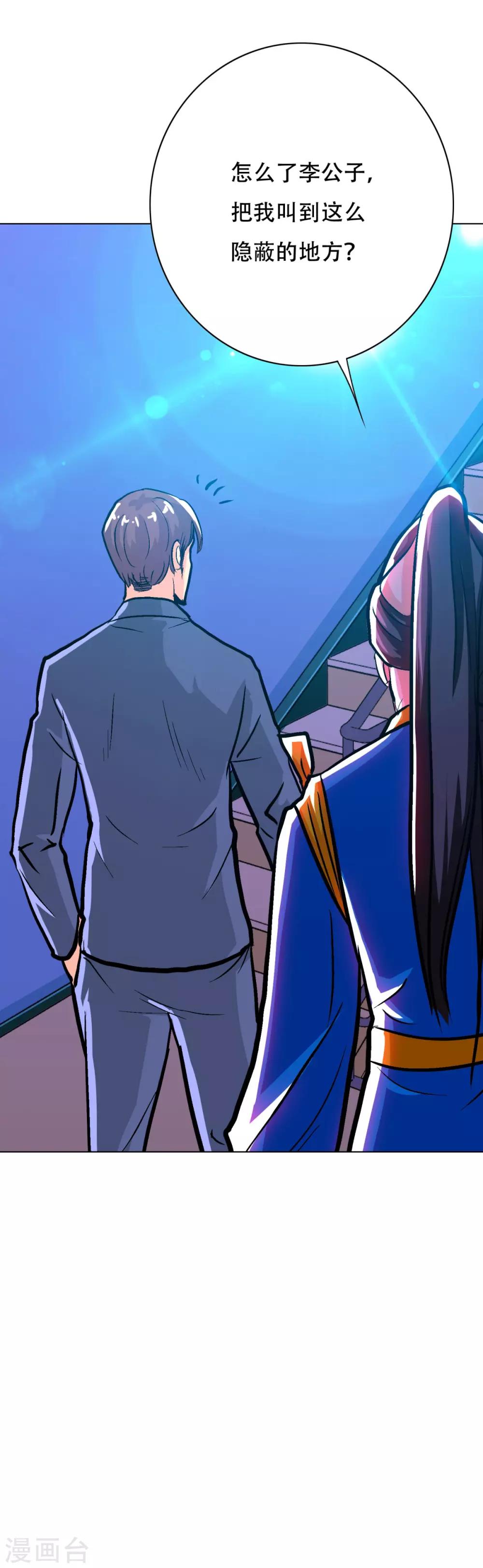 第111话 隔壁老王现身-第123话