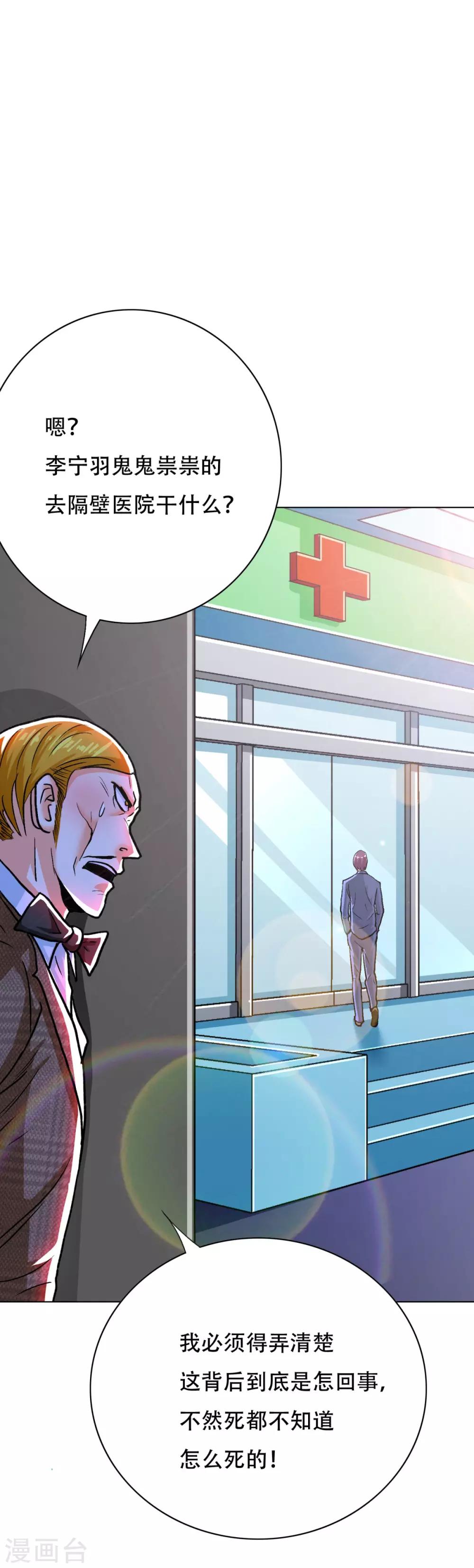 第111话 隔壁老王现身-第123话