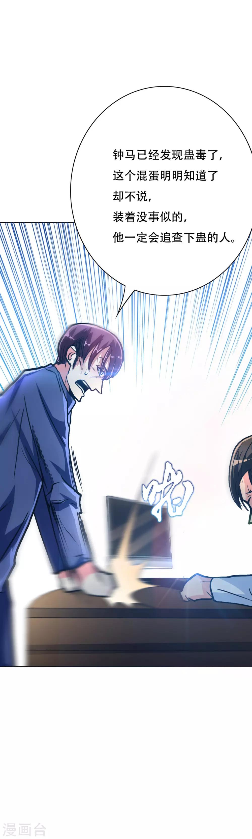 第111话 隔壁老王现身-第123话