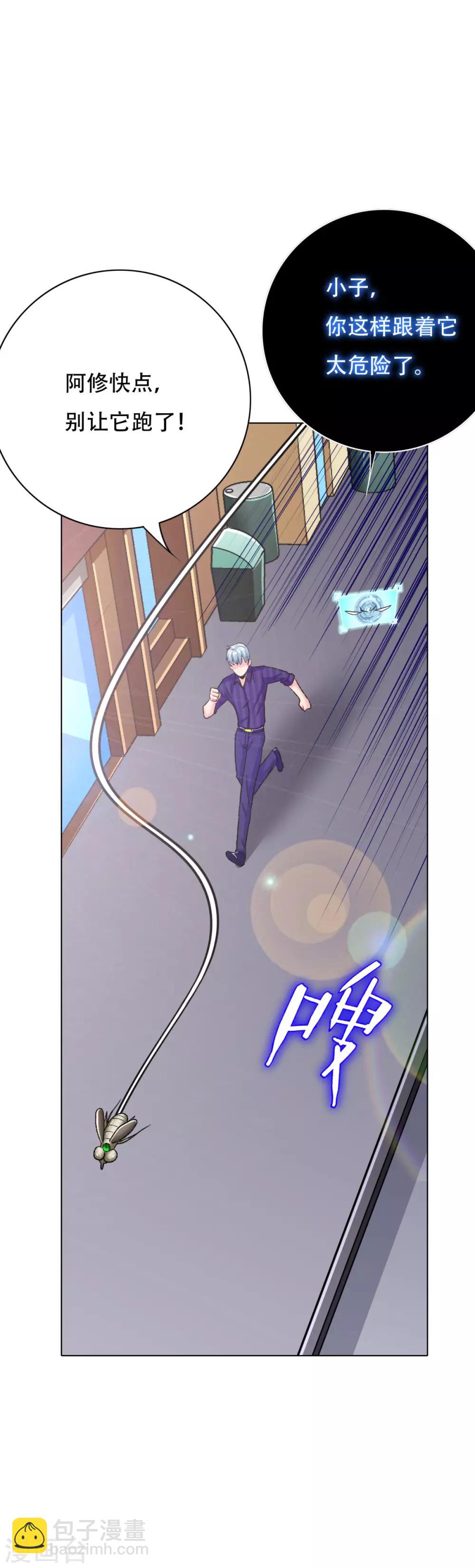 第111话 隔壁老王现身-第123话