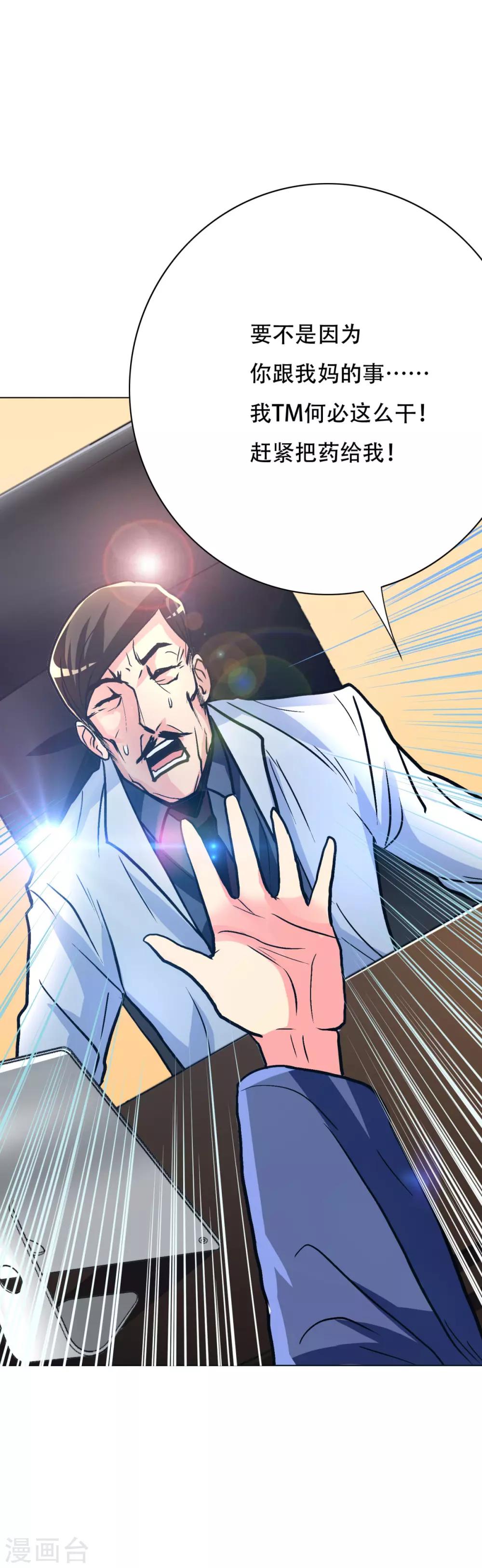 第111话 隔壁老王现身-第123话