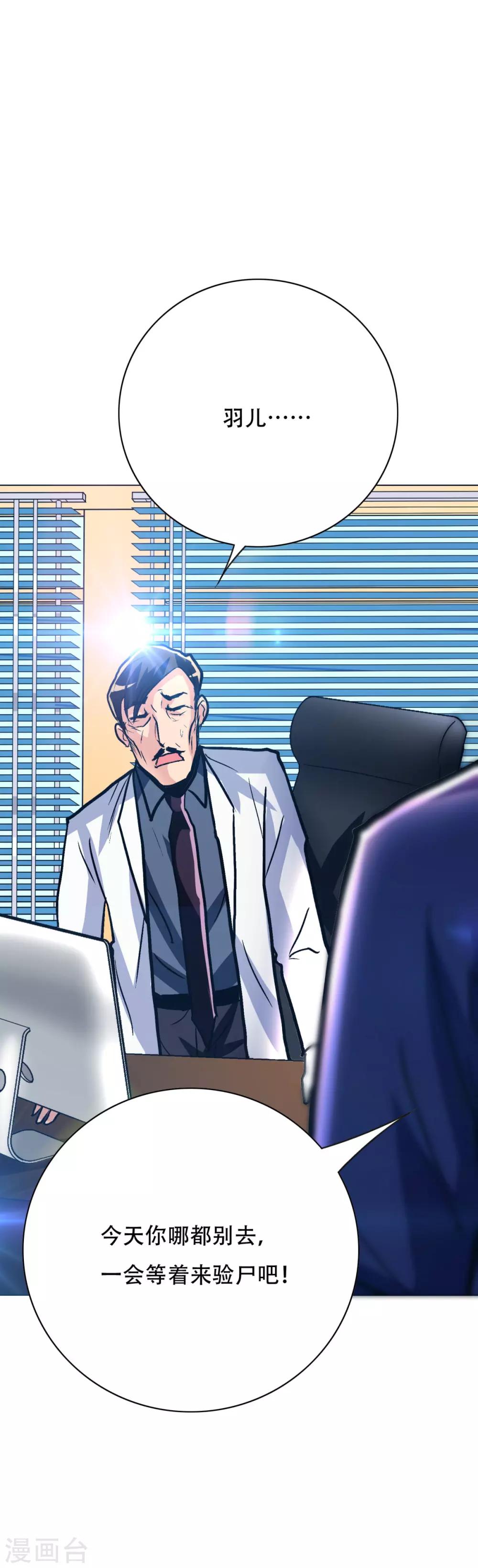 第111话 隔壁老王现身-第123话