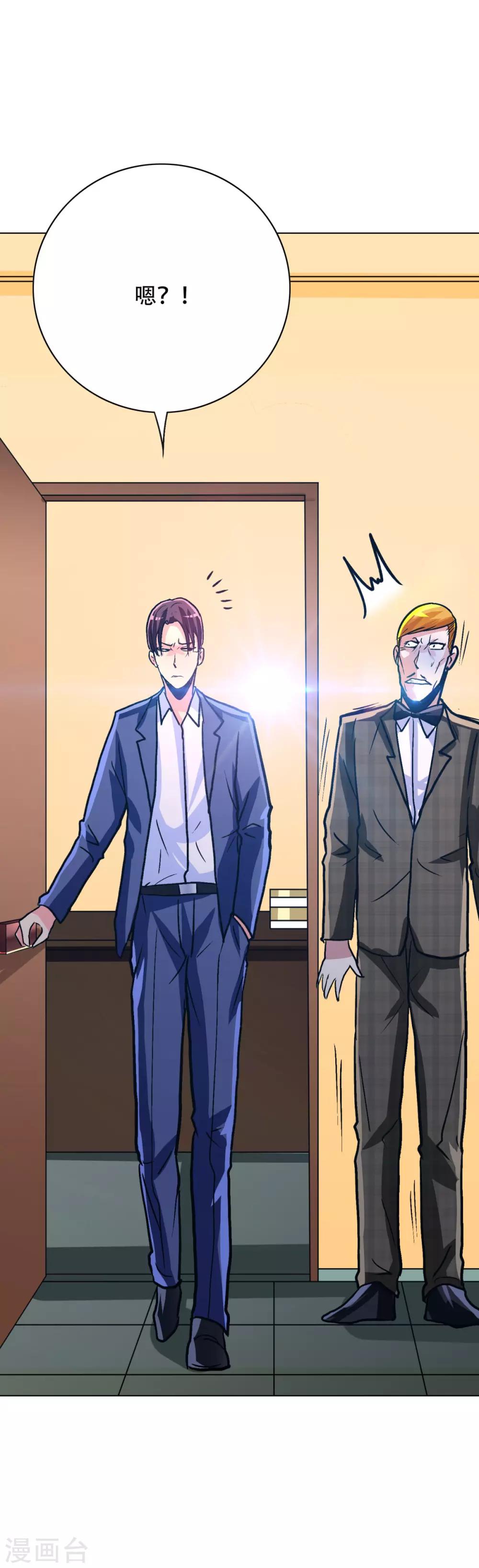 第111话 隔壁老王现身-第123话