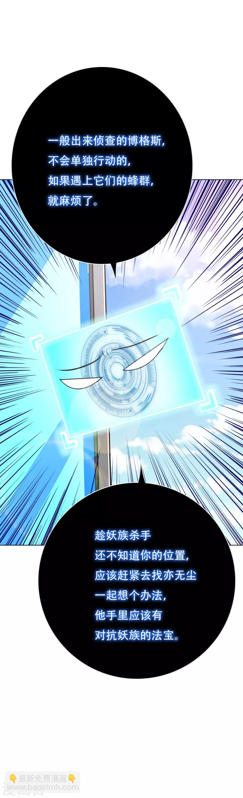 第111话 隔壁老王现身-第123话