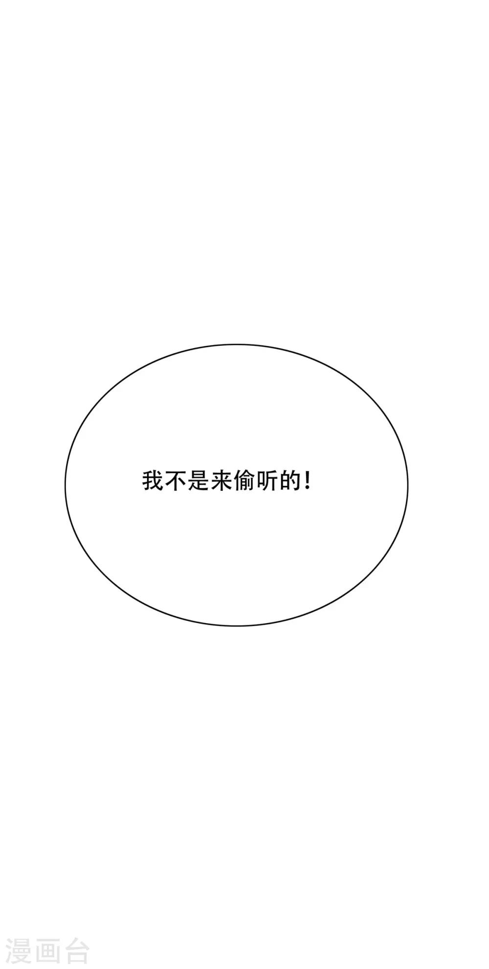 第111话 隔壁老王现身-第123话