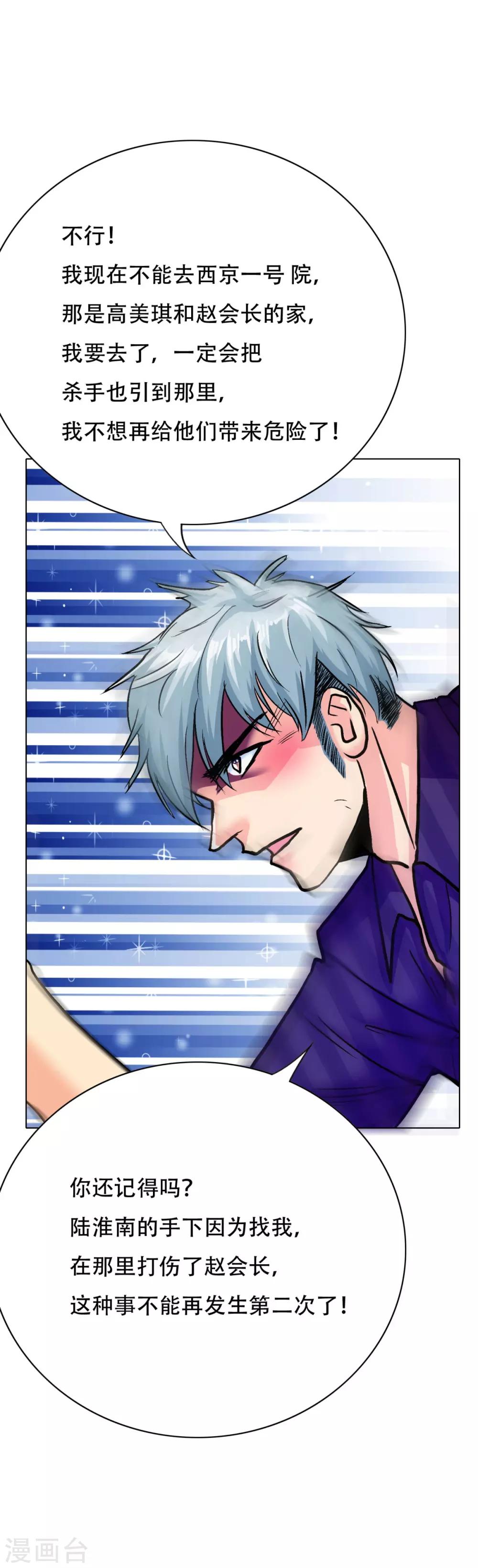 第111话 隔壁老王现身-第123话