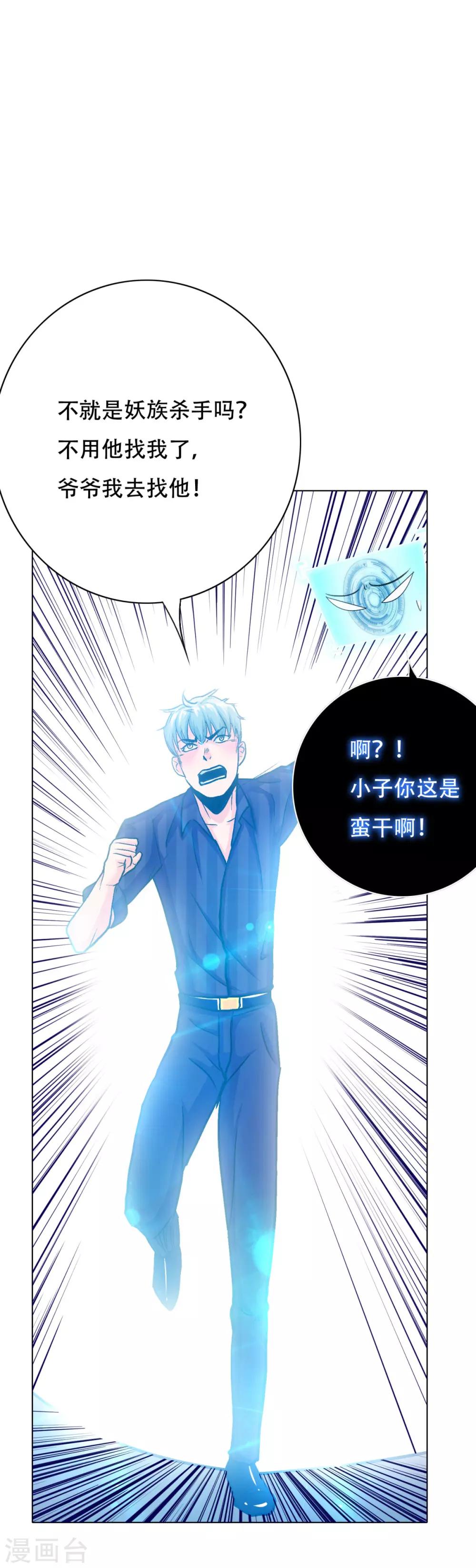 第111话 隔壁老王现身-第123话