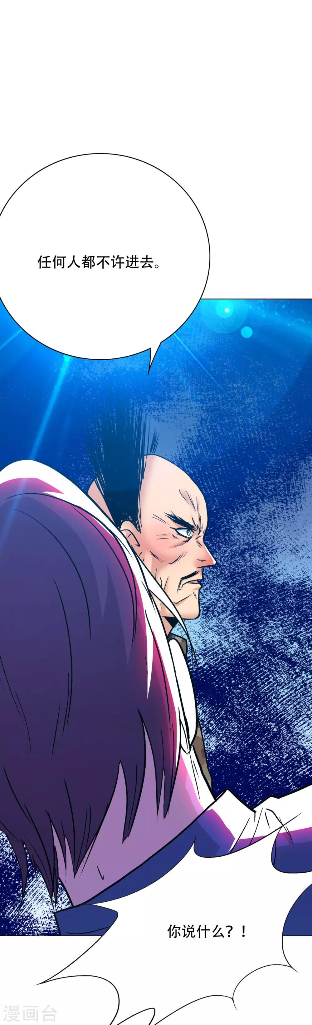 第113话 这妖族娘们好主动！-第125话