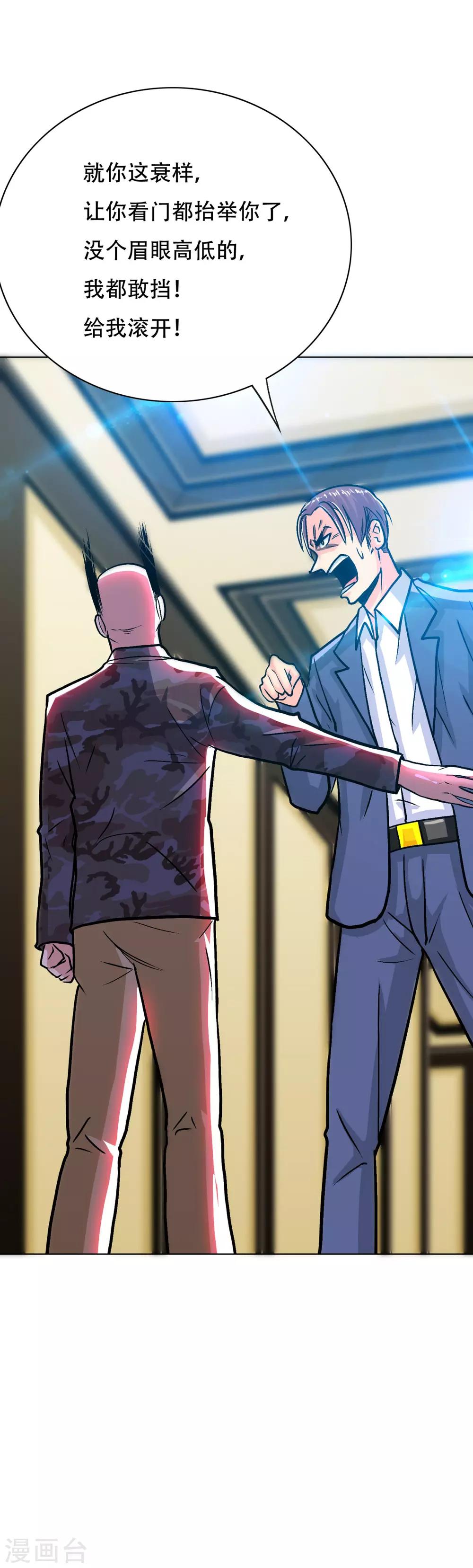 第113话 这妖族娘们好主动！-第125话