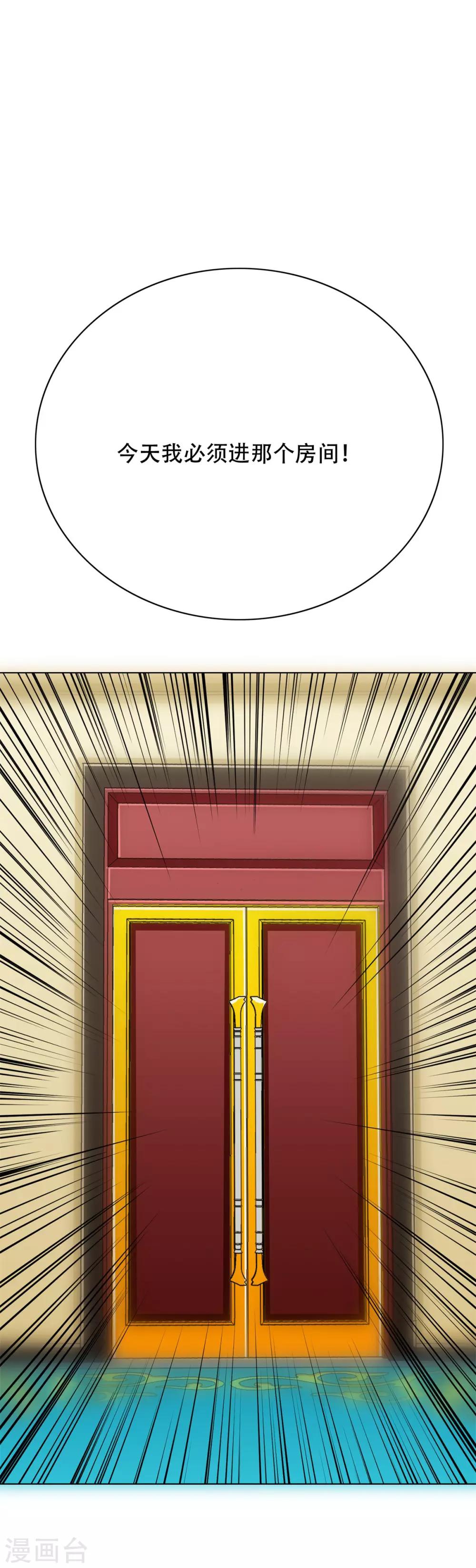 第113话 这妖族娘们好主动！-第125话