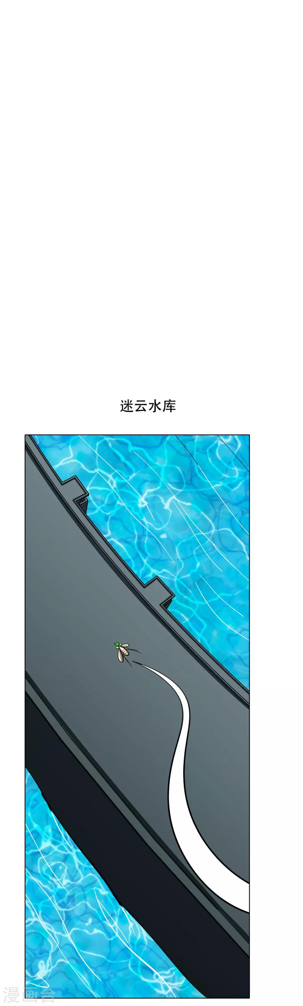 第113话 这妖族娘们好主动！-第125话