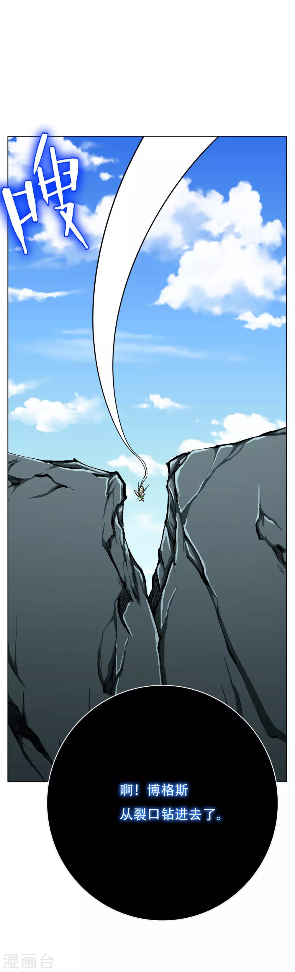 第113话 这妖族娘们好主动！-第125话