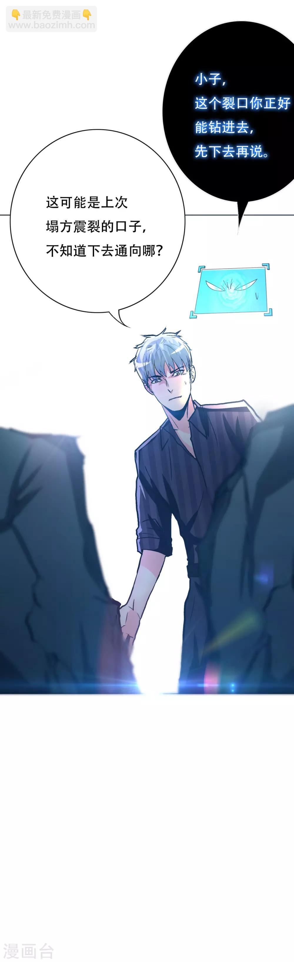 第113话 这妖族娘们好主动！-第125话