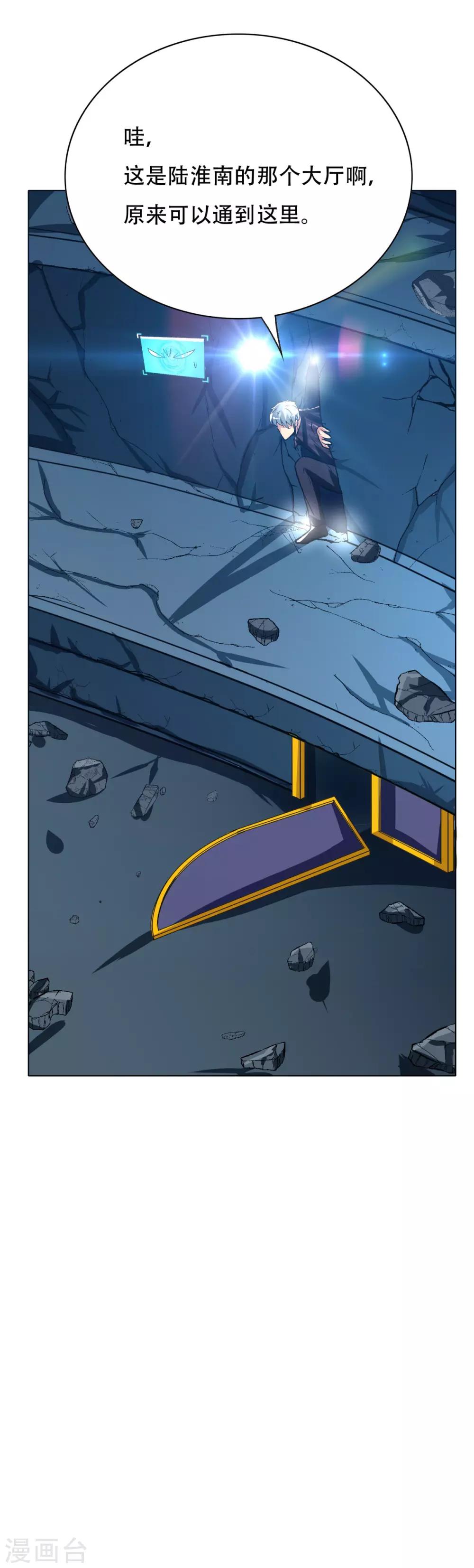 第113话 这妖族娘们好主动！-第125话