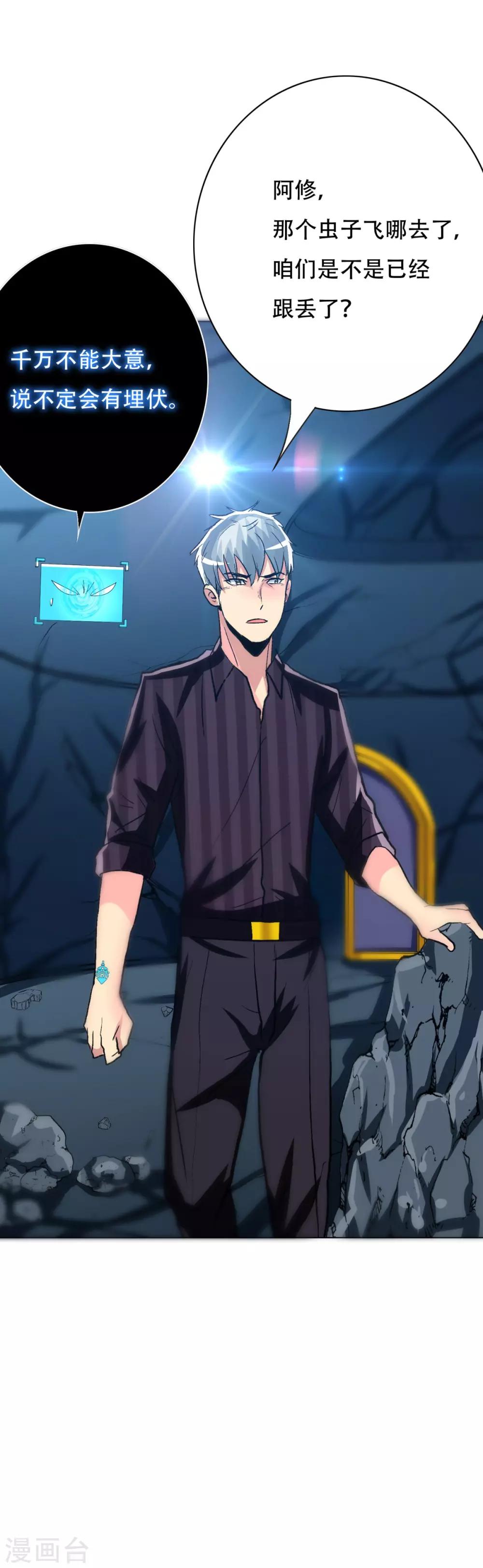 第113话 这妖族娘们好主动！-第125话