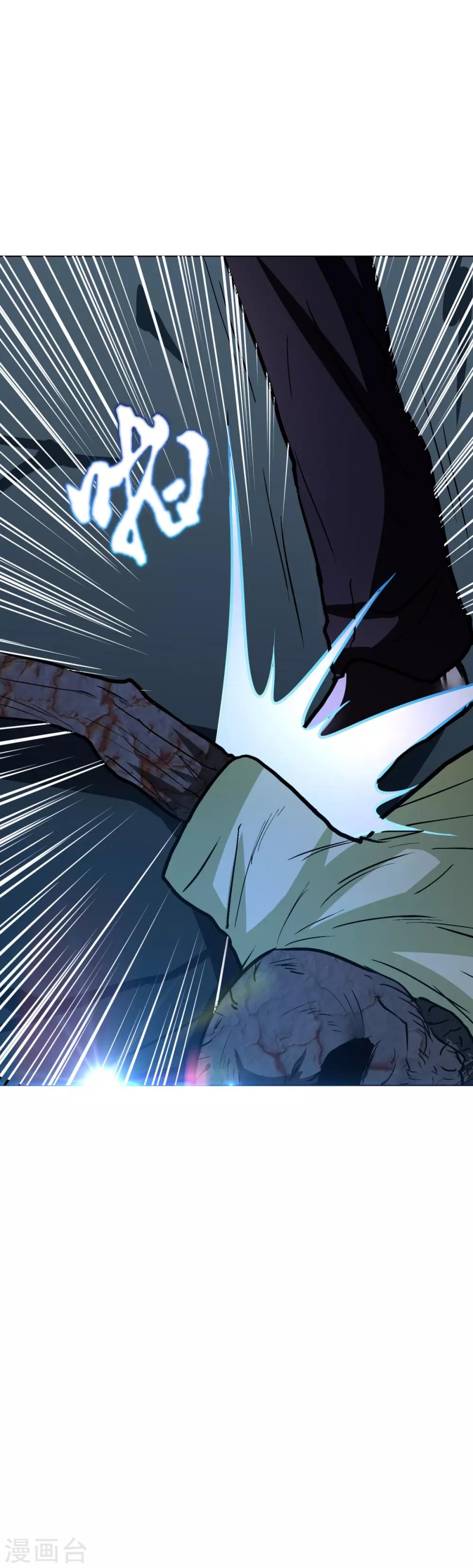 第113话 这妖族娘们好主动！-第125话