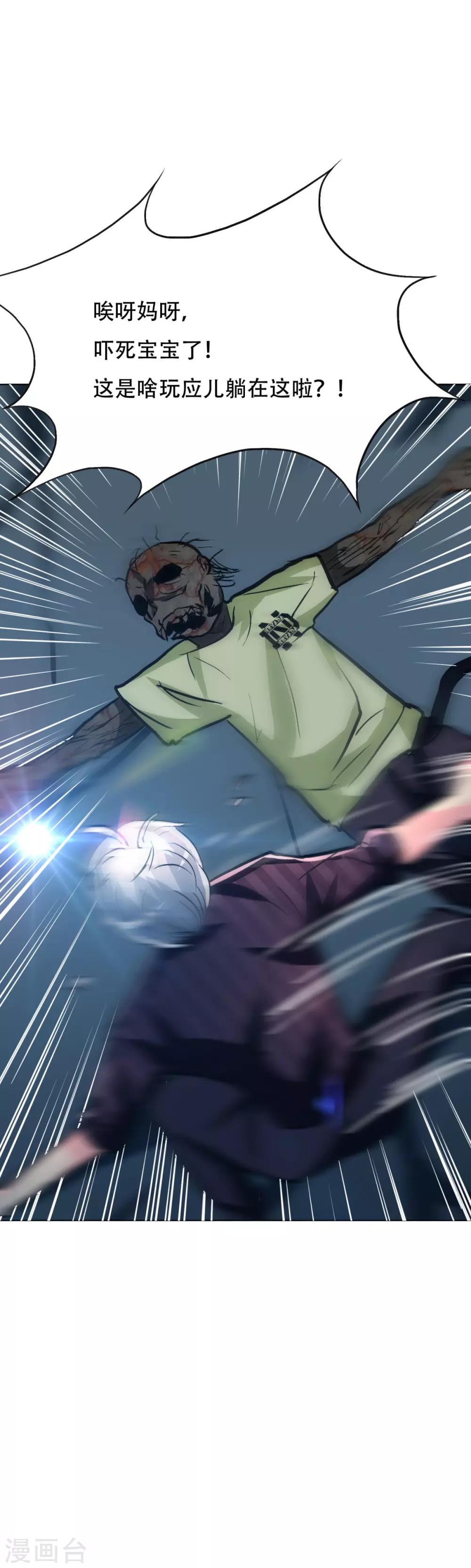 第113话 这妖族娘们好主动！-第125话