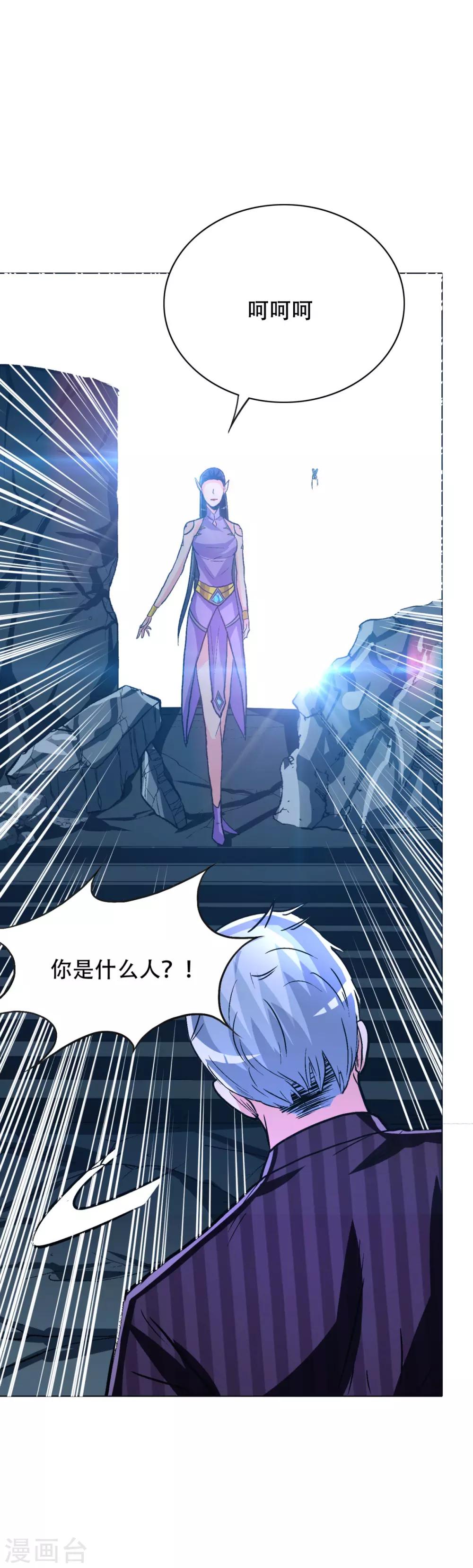 第113话 这妖族娘们好主动！-第125话