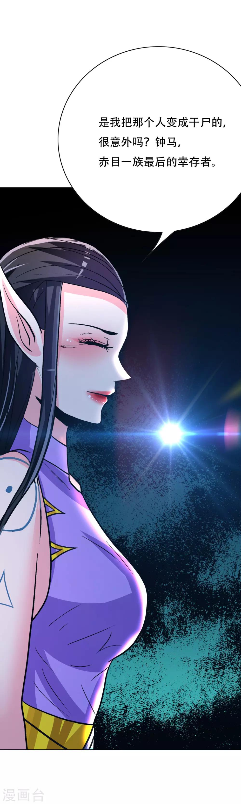 第113话 这妖族娘们好主动！-第125话