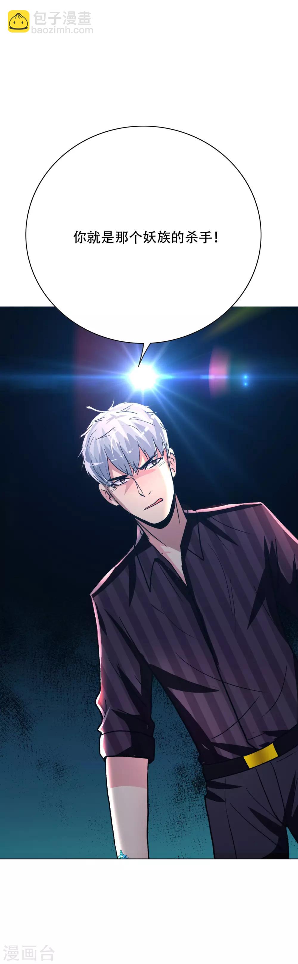 第113话 这妖族娘们好主动！-第125话