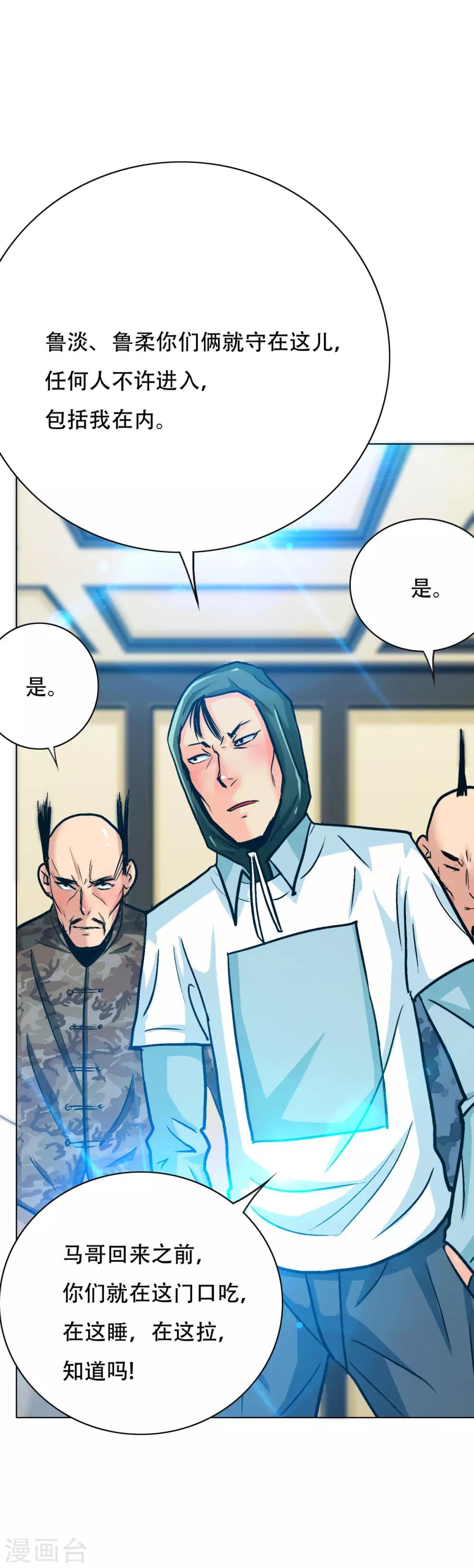 第113话 这妖族娘们好主动！-第125话