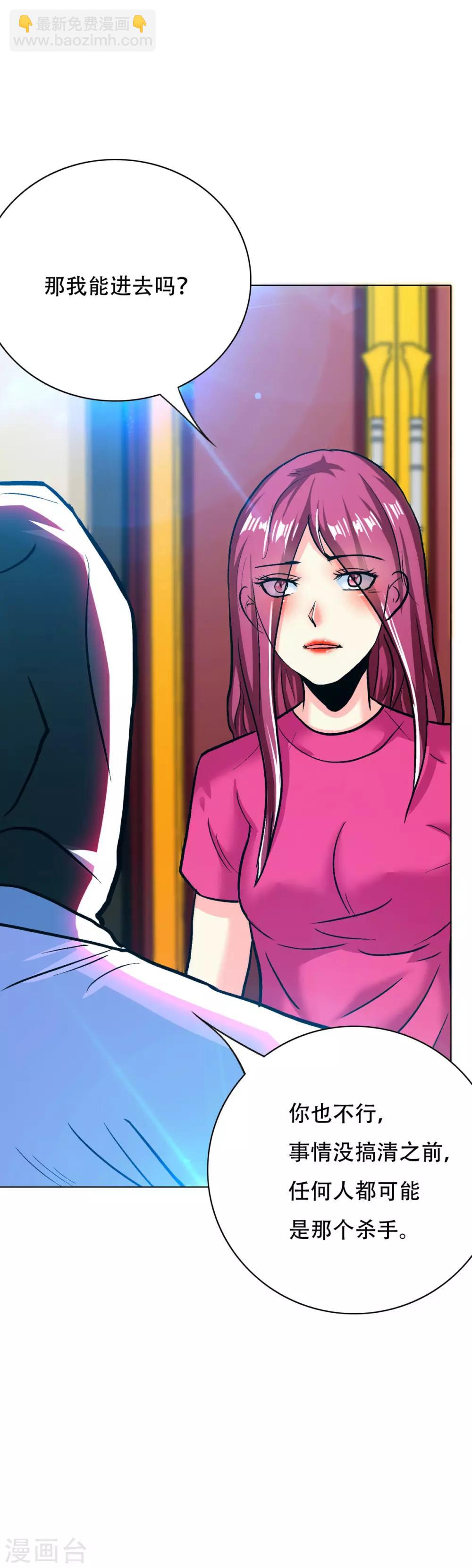 第113话 这妖族娘们好主动！-第125话