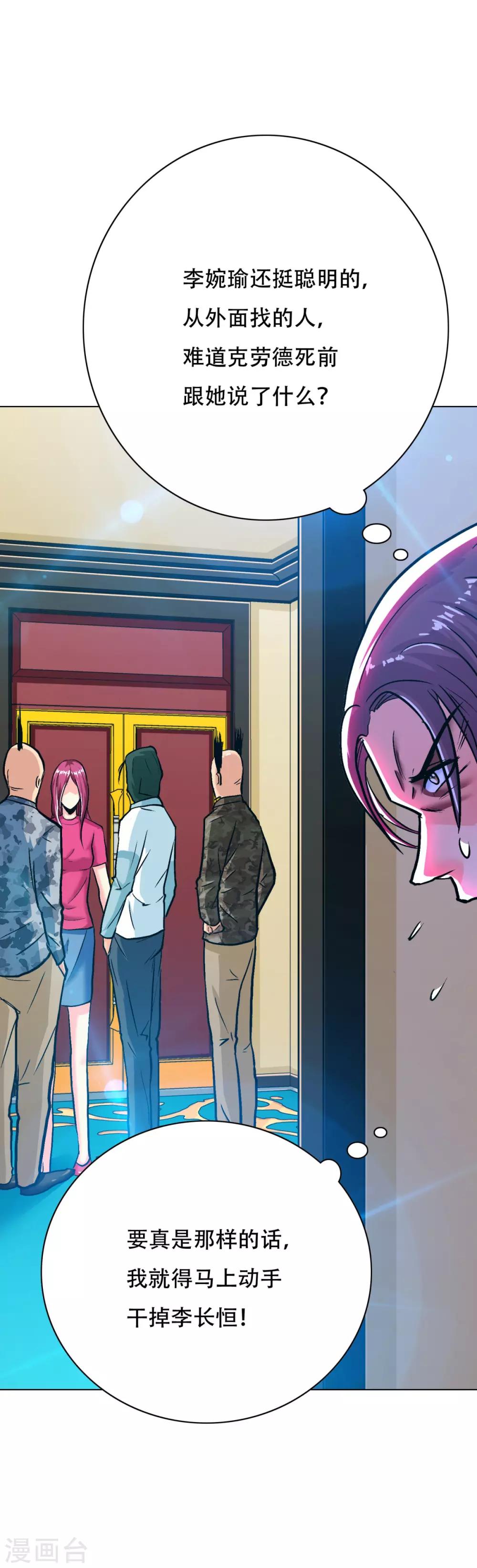 第113话 这妖族娘们好主动！-第125话