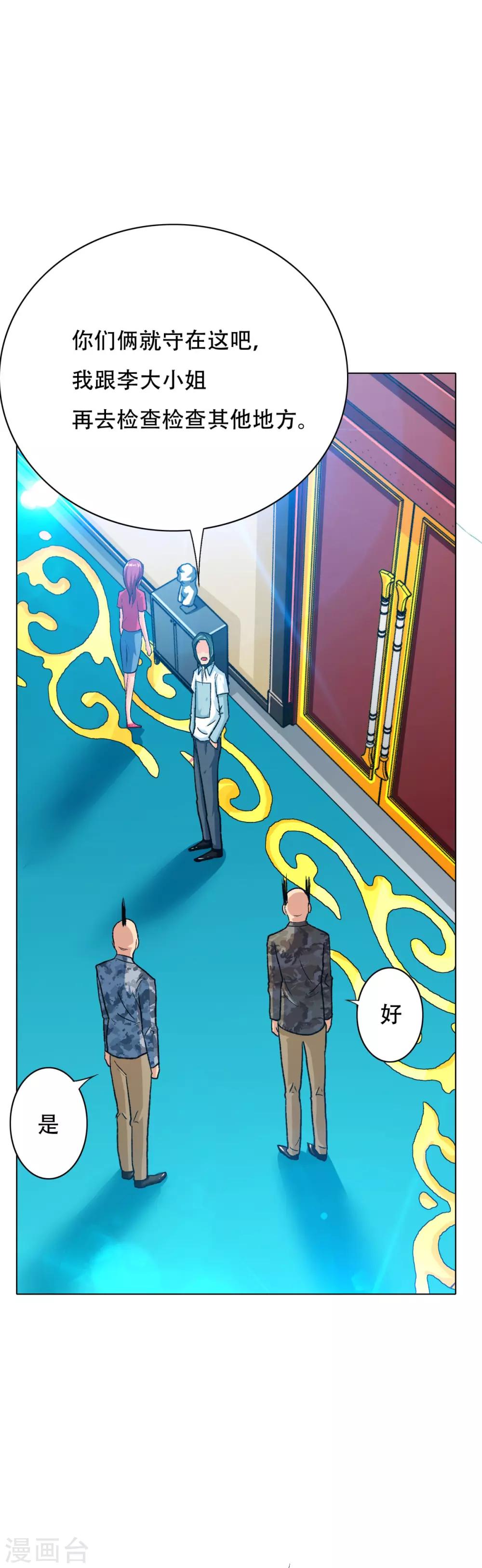 第113话 这妖族娘们好主动！-第125话