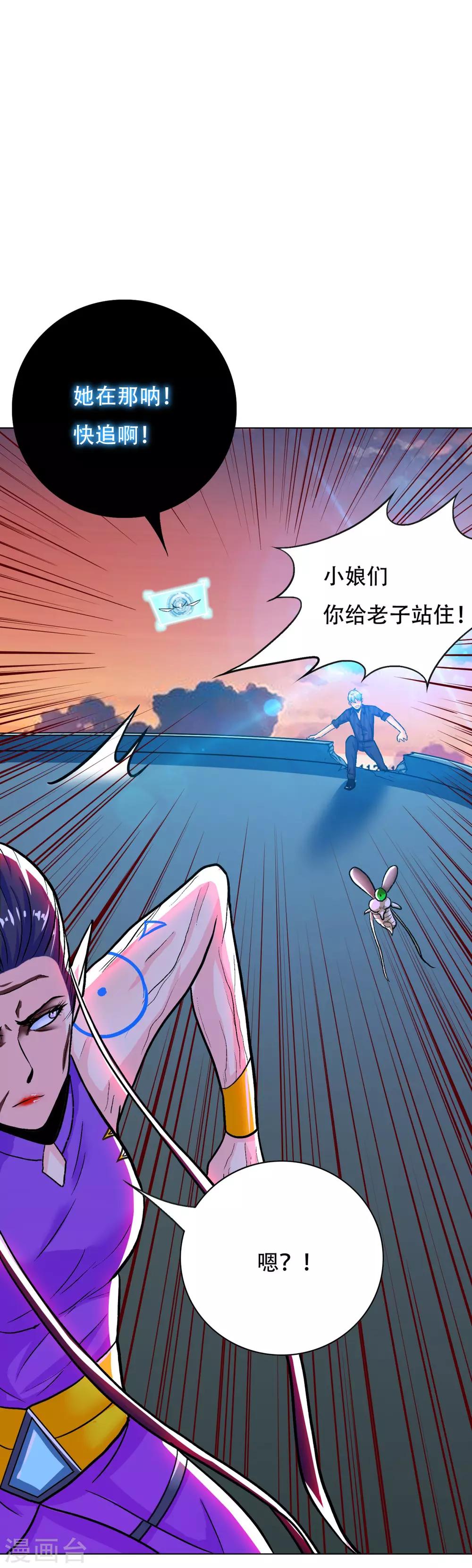 第115话 吸完就跑？-第127话