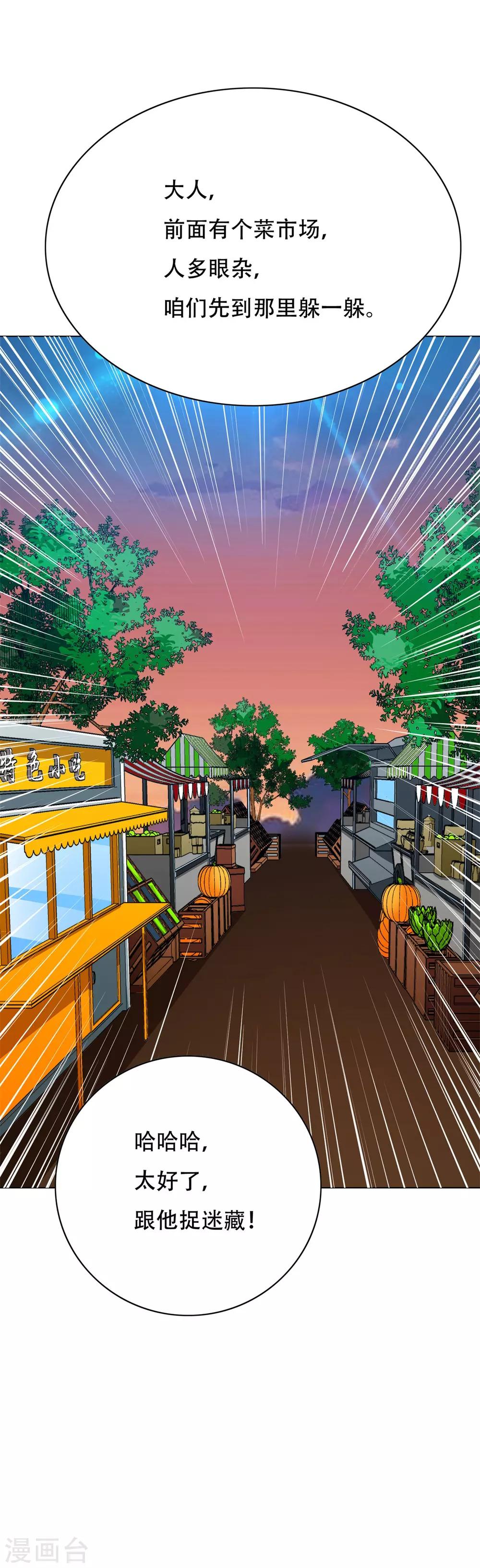 第115话 吸完就跑？-第127话