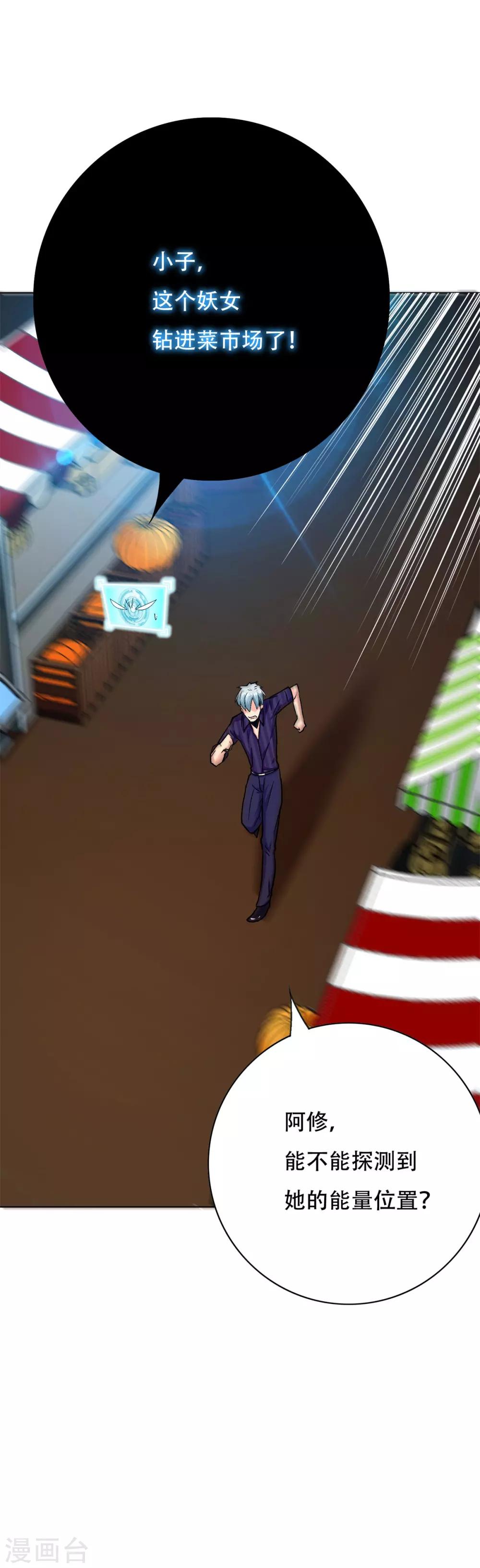 第115话 吸完就跑？-第127话