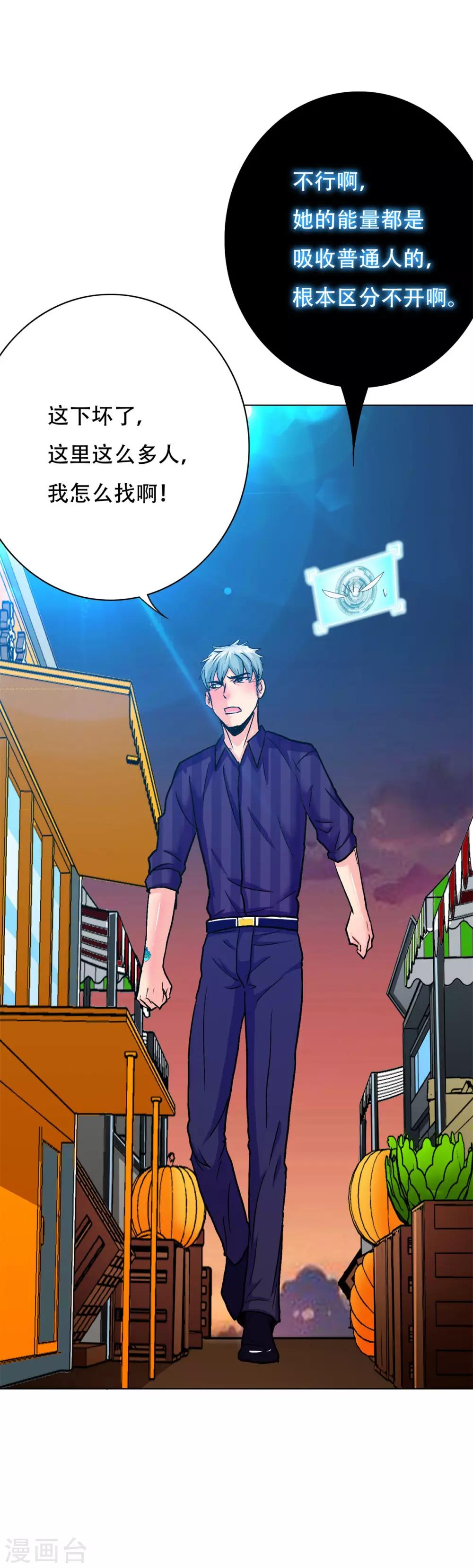 第115话 吸完就跑？-第127话