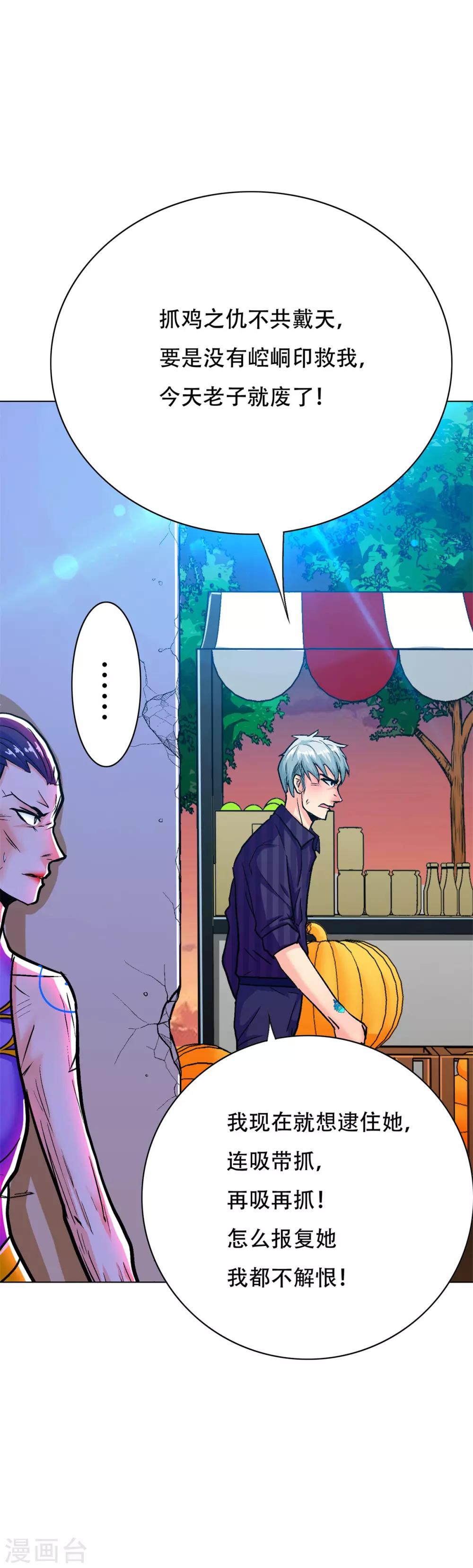 第115话 吸完就跑？-第127话