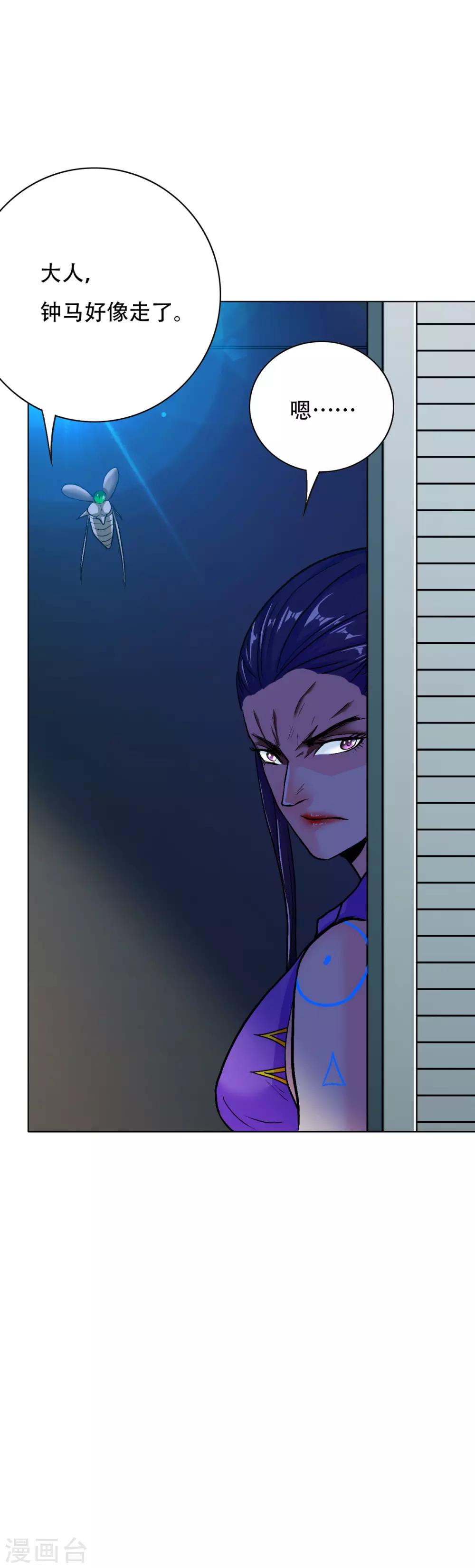 第115话 吸完就跑？-第127话