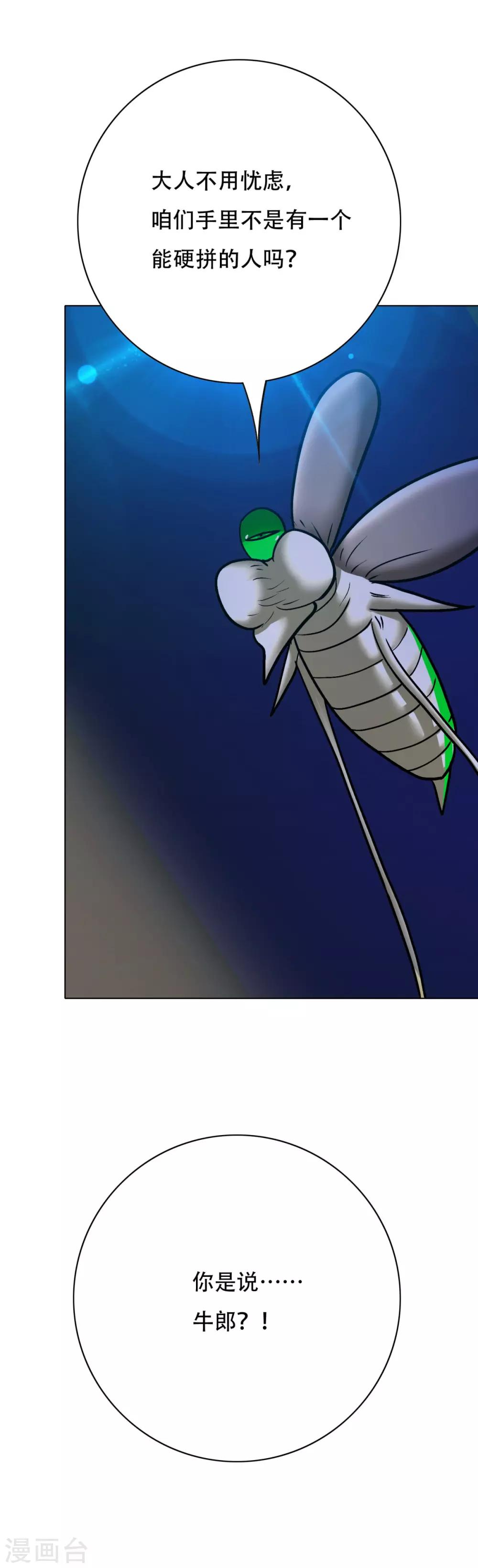 第115话 吸完就跑？-第127话