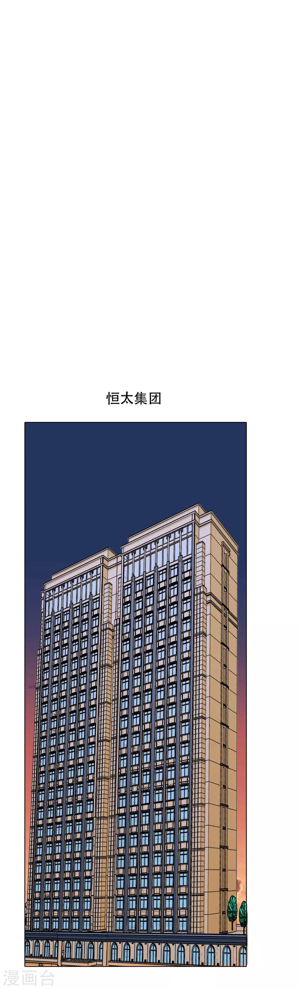 第115话 吸完就跑？-第127话